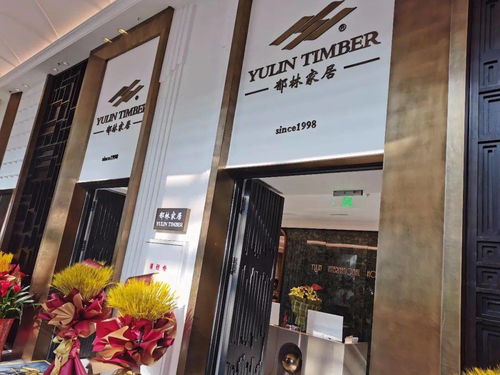 郁林木業(yè)今日盛大開業(yè)
