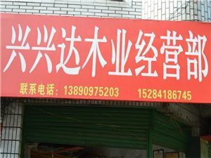 房產(chǎn)建材黃頁 城市聯(lián)盟