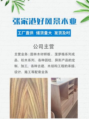 巴蒂木-非洲黃花梨 防腐木加工 園林古建規(guī)格料定制