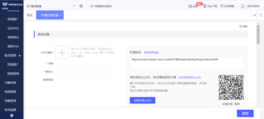 漳州跨境ERP管理軟件 賦能企業數字化轉型與高效運營
