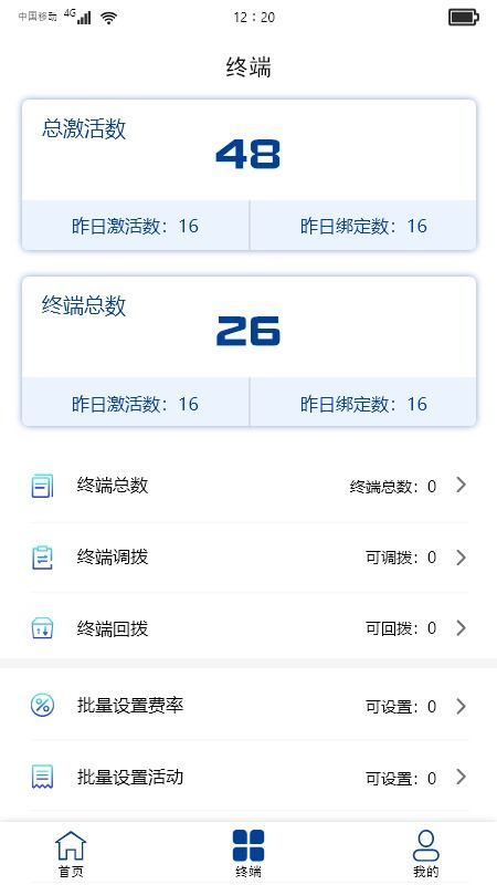 中寅管家官方正版v1.5.1安卓手機版下載指南