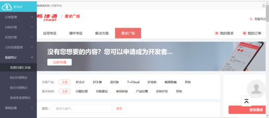 漳州企業(yè)數(shù)字化轉(zhuǎn)型的關(guān)鍵一步 專業(yè)財(cái)務(wù)軟件與定制化軟件開發(fā)服務(wù)